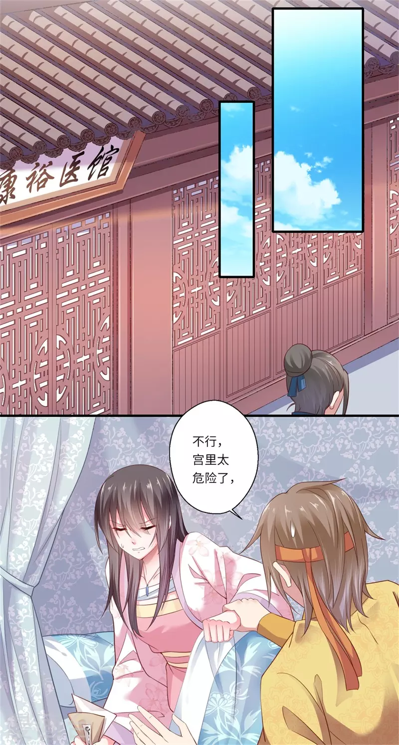 第123话 曾经的青儿 第18页