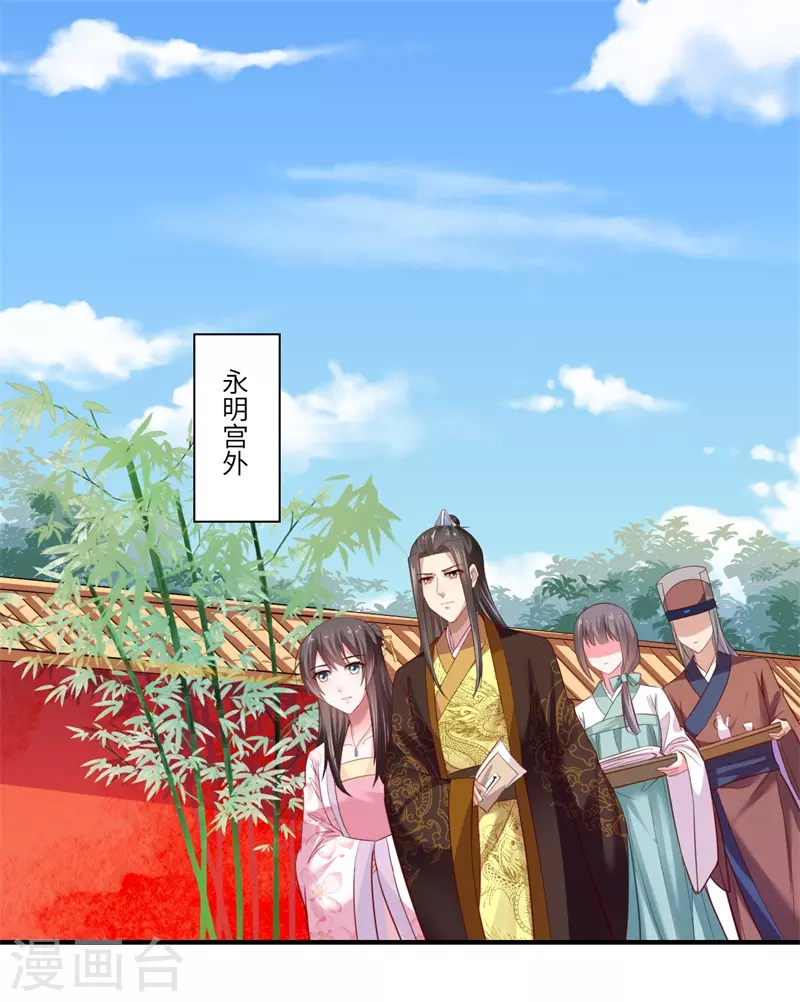 第124话 可儿的结局 第2页