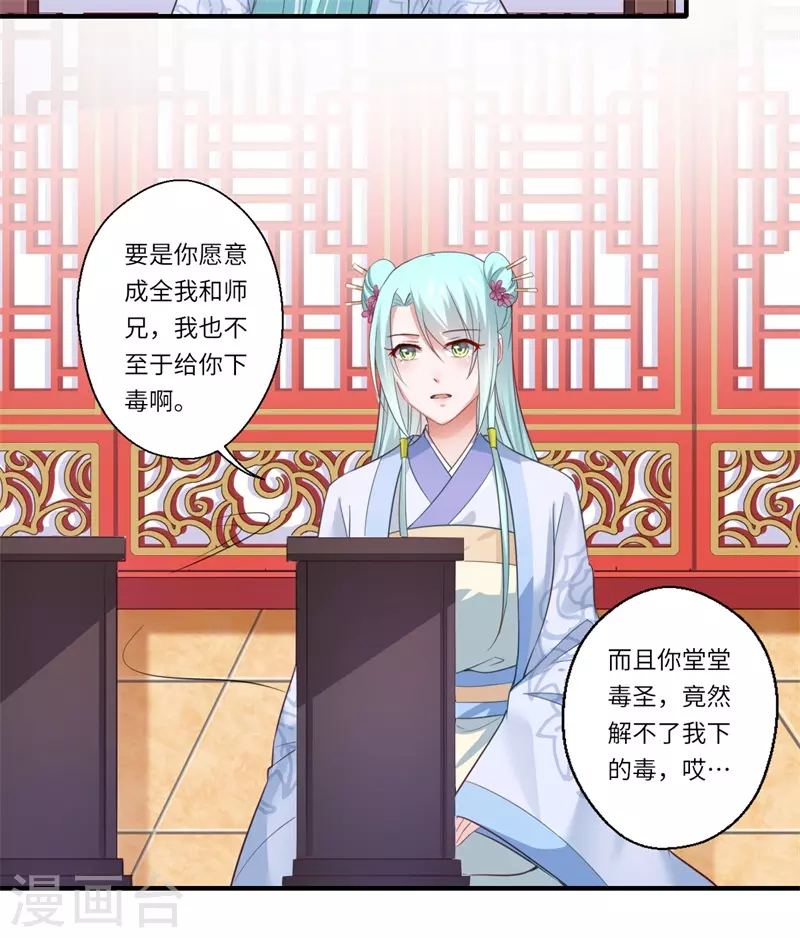 第124话 可儿的结局 第7页