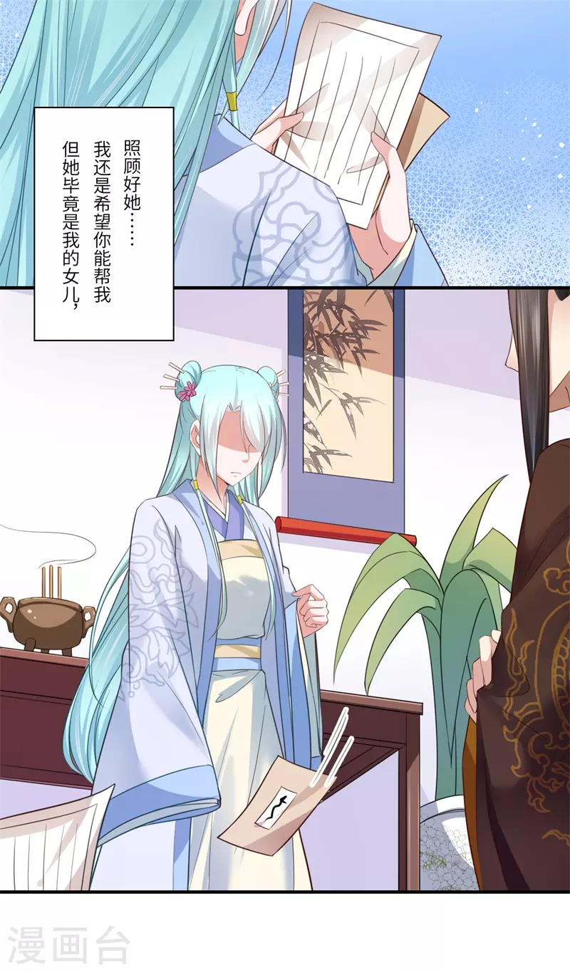 第124话 可儿的结局 第13页