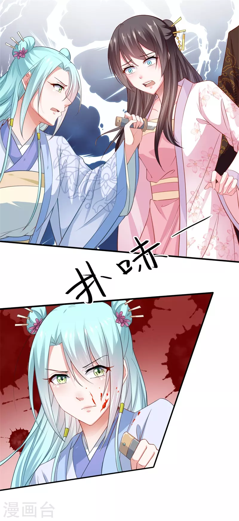 第124话 可儿的结局 第21页