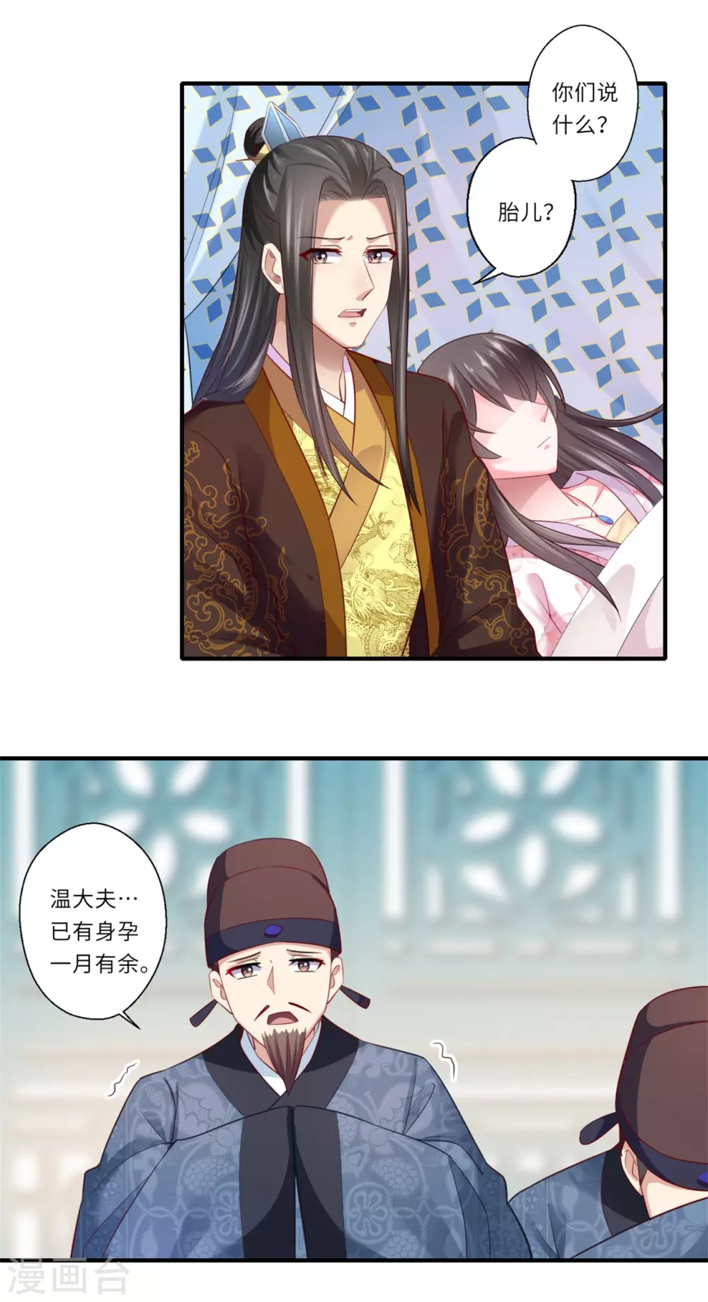 第125话 从此各自安好 第5页