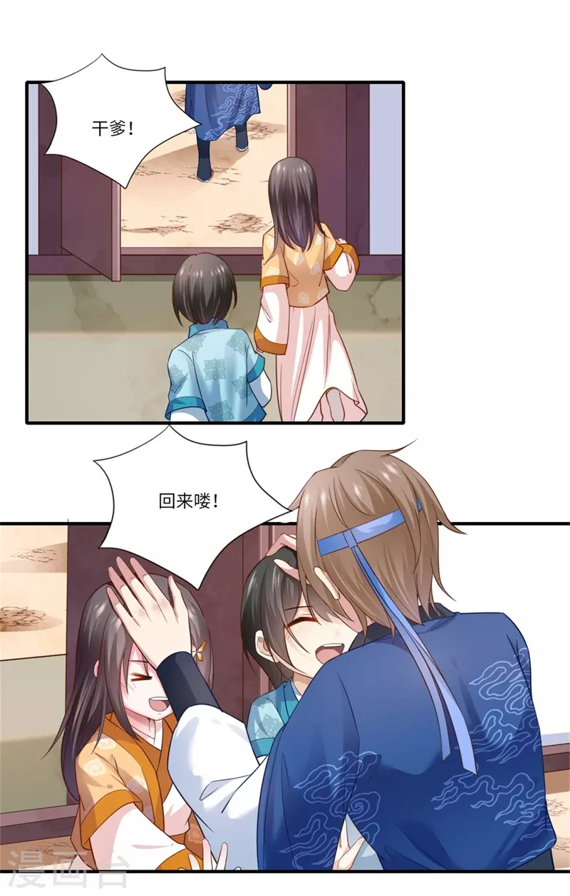 第126话 平静的生活 第2页