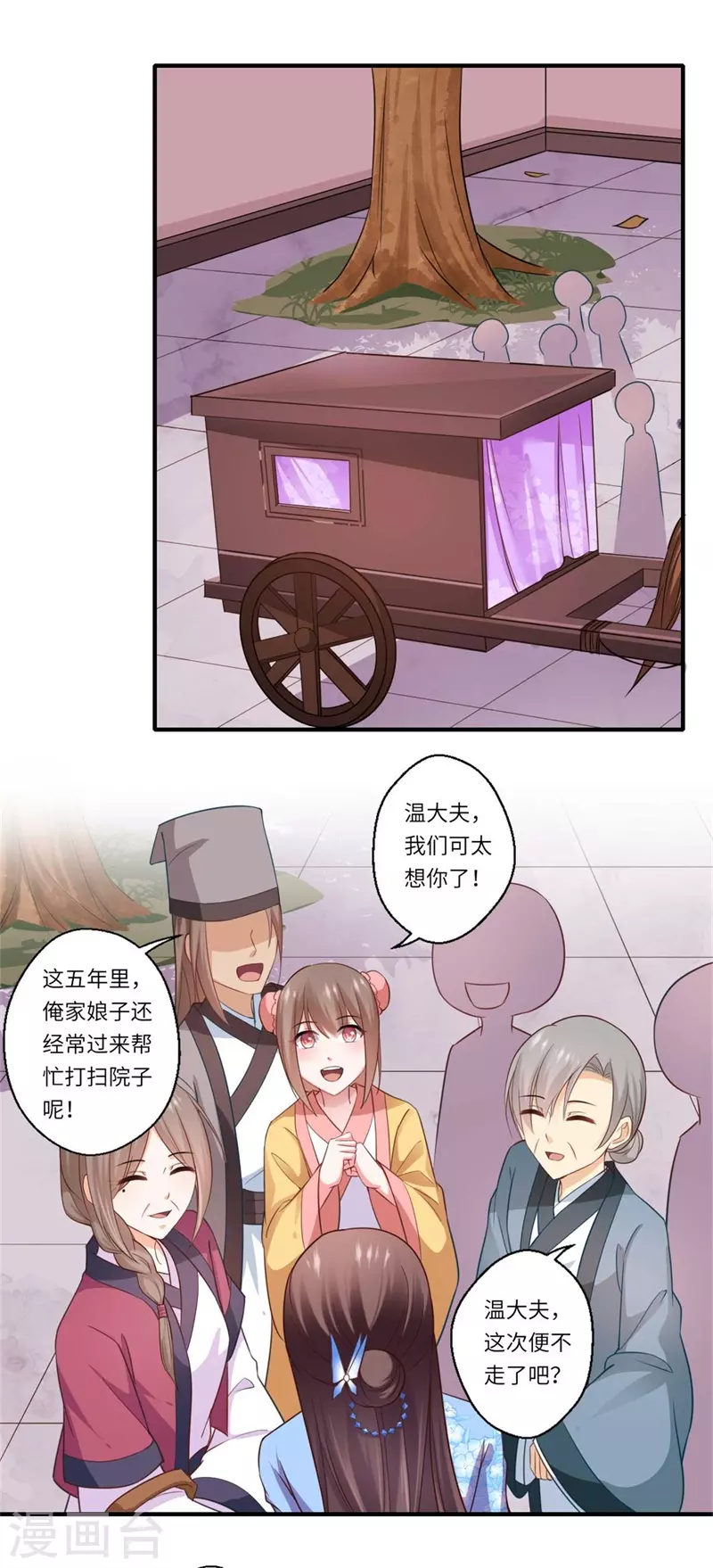 第130话 好好活着他不好吗？ 第2页