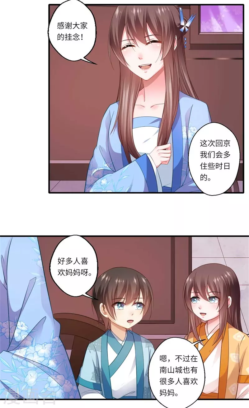 第130话 好好活着他不好吗？ 第3页