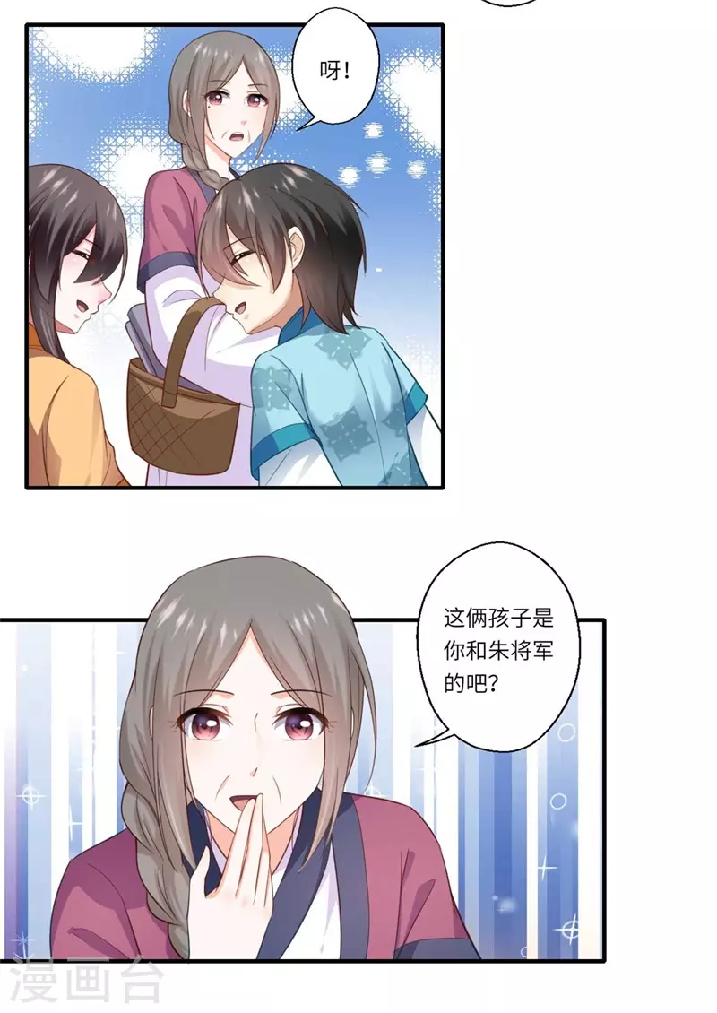 第130话 好好活着他不好吗？ 第4页