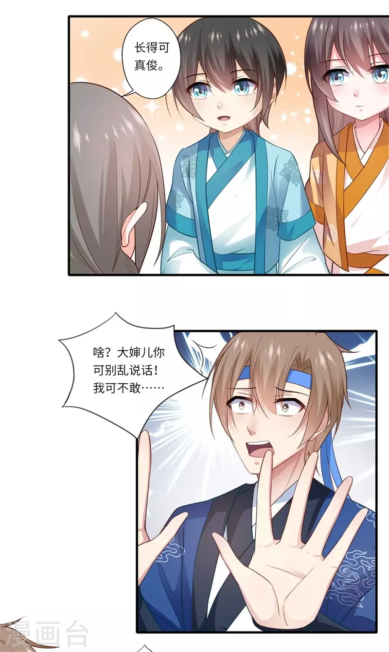 第130话 好好活着他不好吗？ 第5页