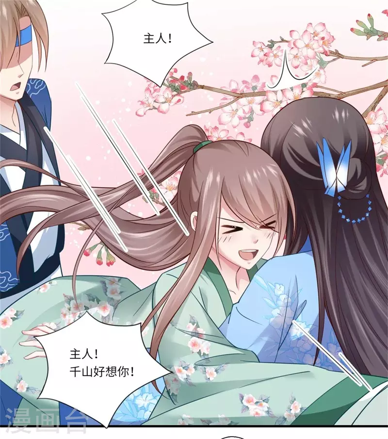 第130话 好好活着他不好吗？ 第6页