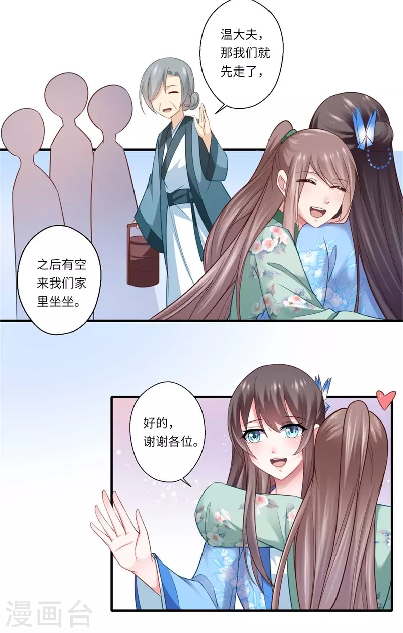 第130话 好好活着他不好吗？ 第7页