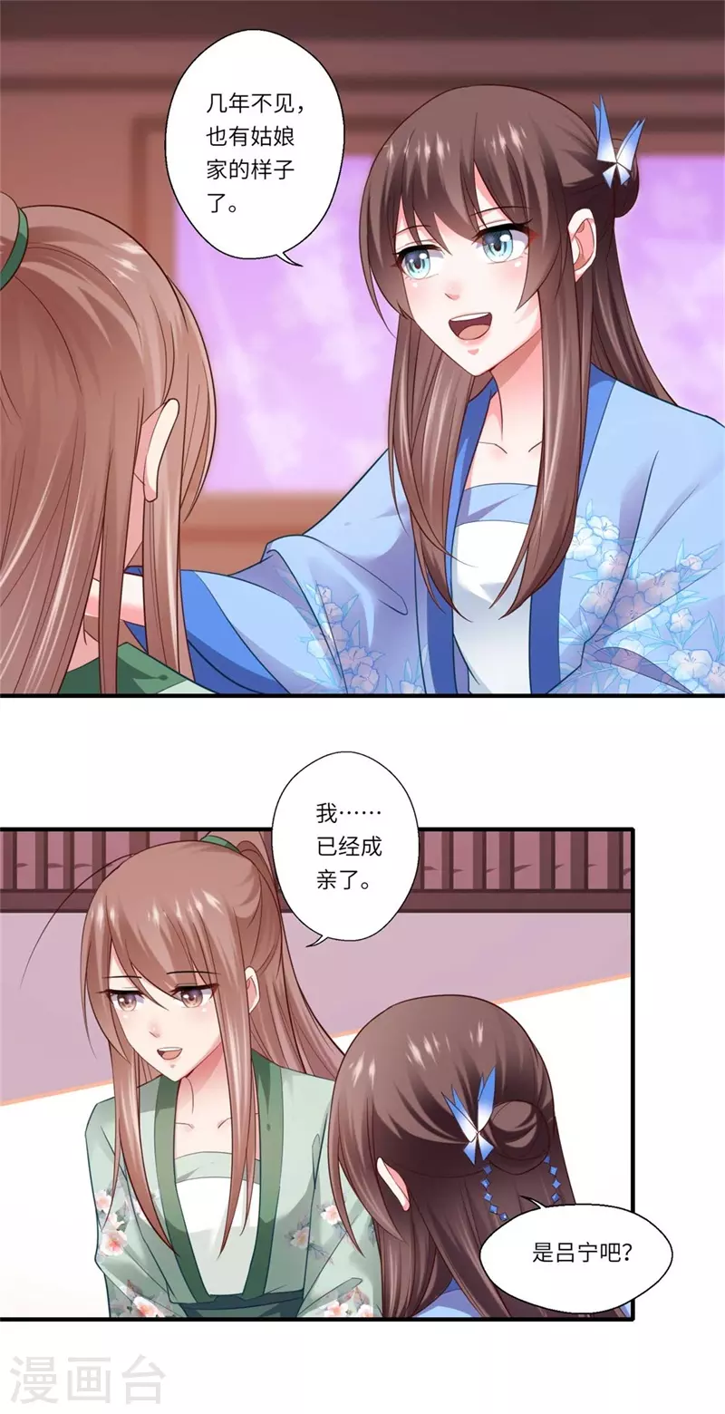 第130话 好好活着他不好吗？ 第8页