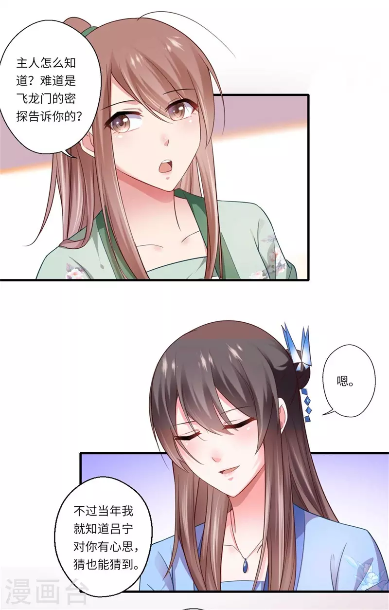 第130话 好好活着他不好吗？ 第9页