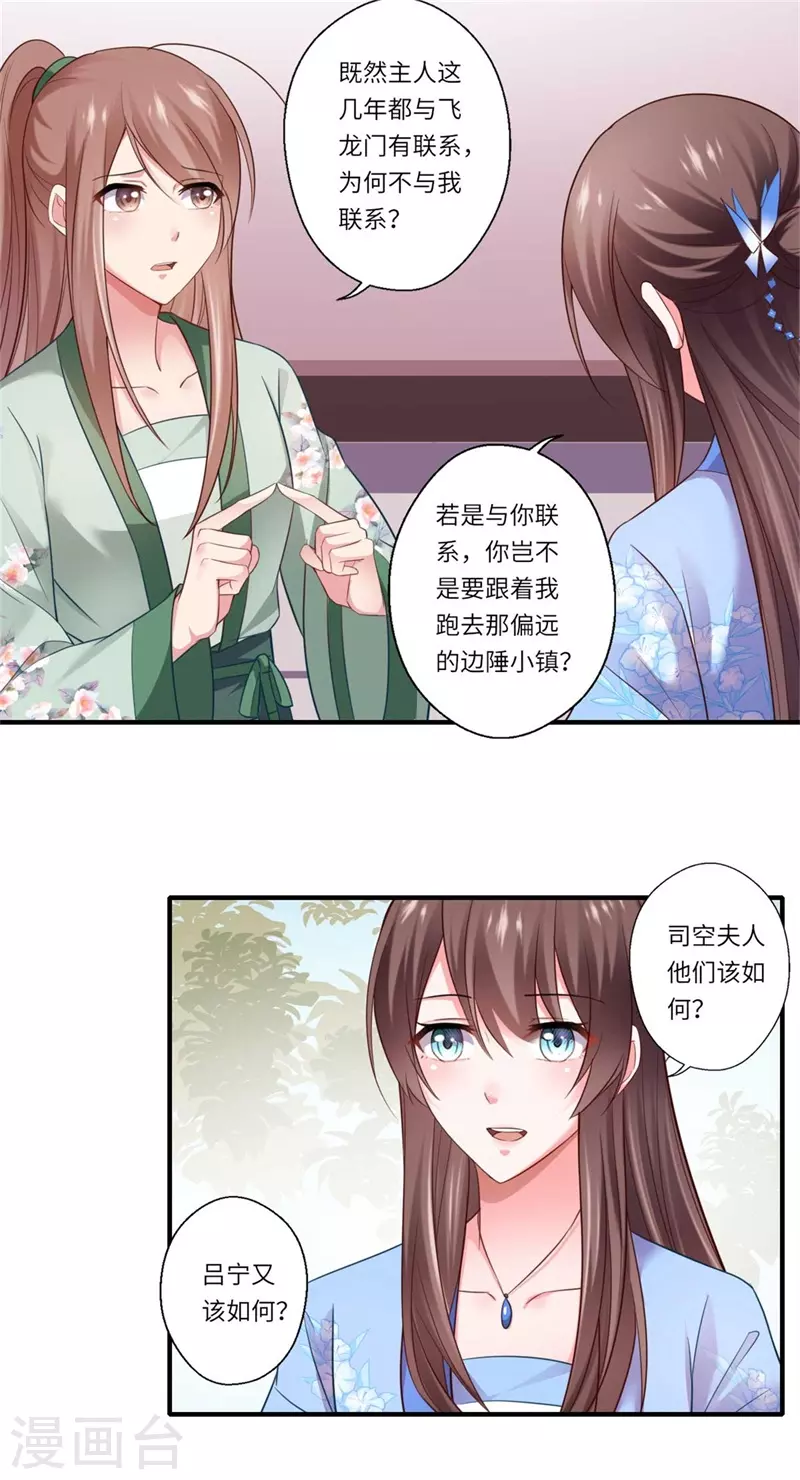 第130话 好好活着他不好吗？ 第10页