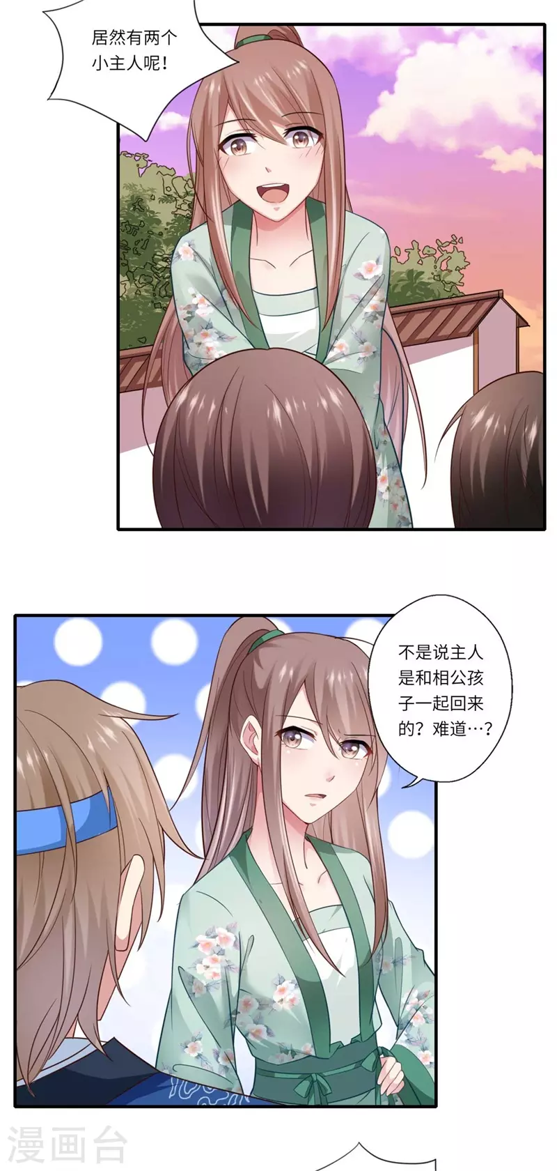 第130话 好好活着他不好吗？ 第12页