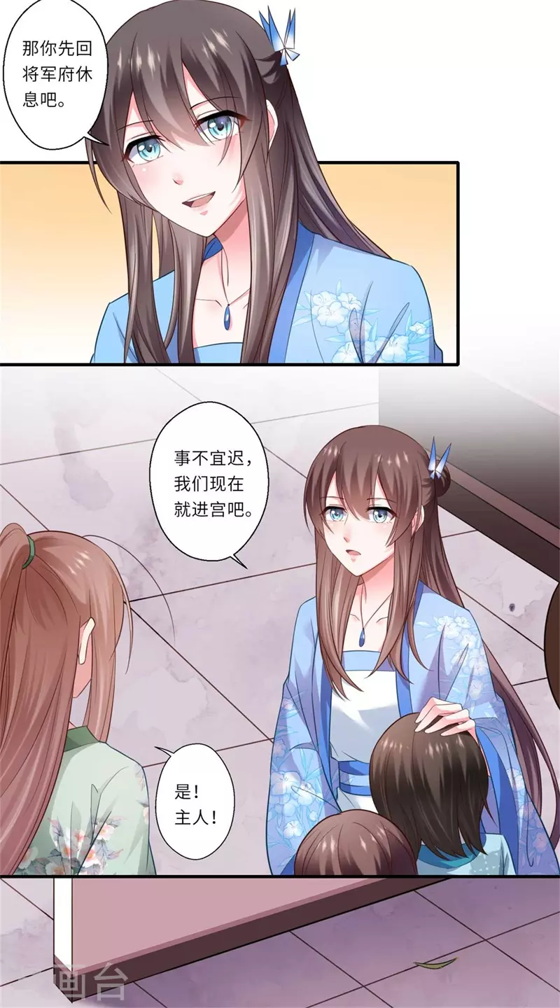 第130话 好好活着他不好吗？ 第17页