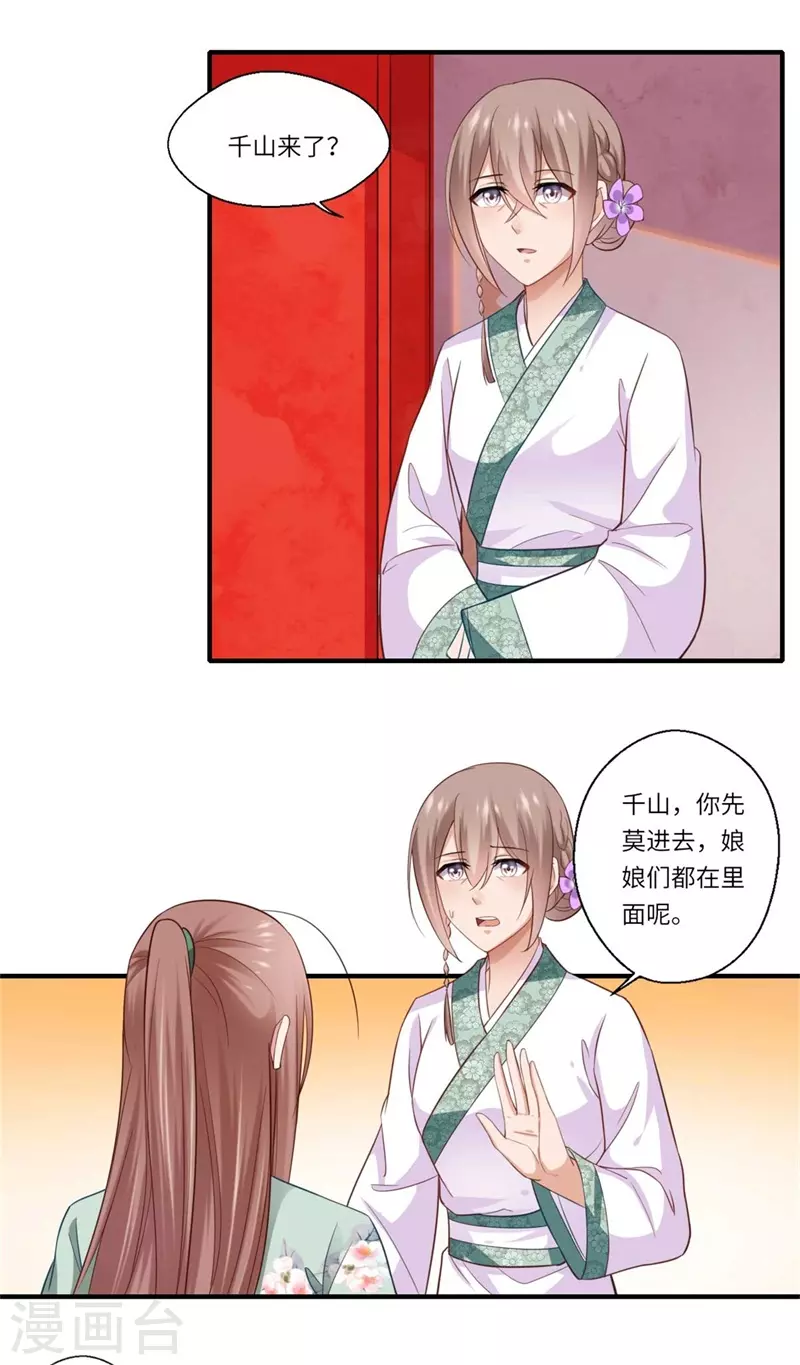 第131话 故人相见泪纵横 第5页