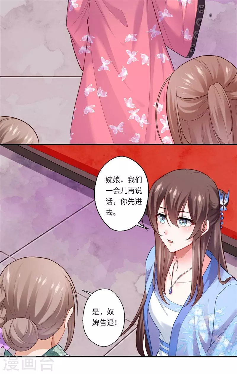 第131话 故人相见泪纵横 第20页