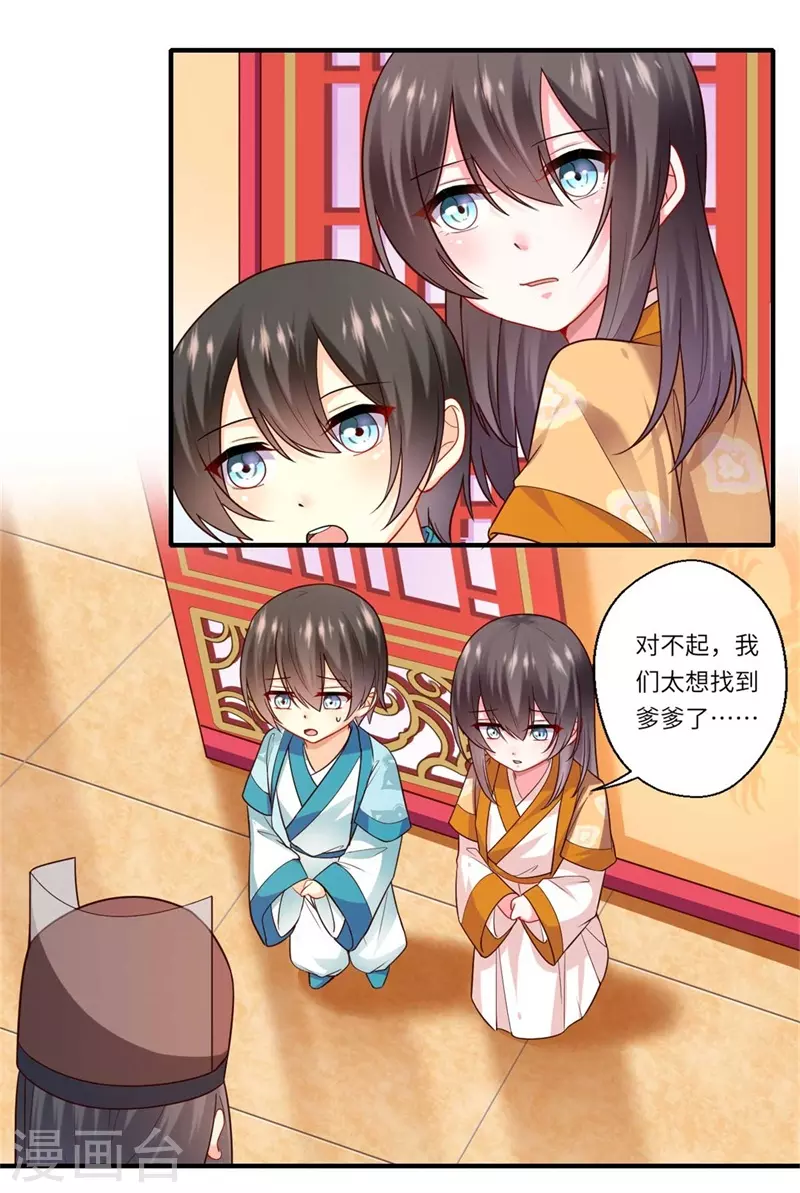 第134话 再会的两人 第8页