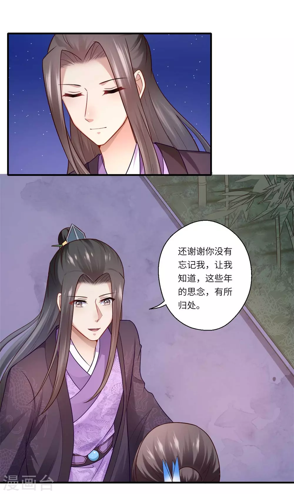 第135话 思念的归处 第17页