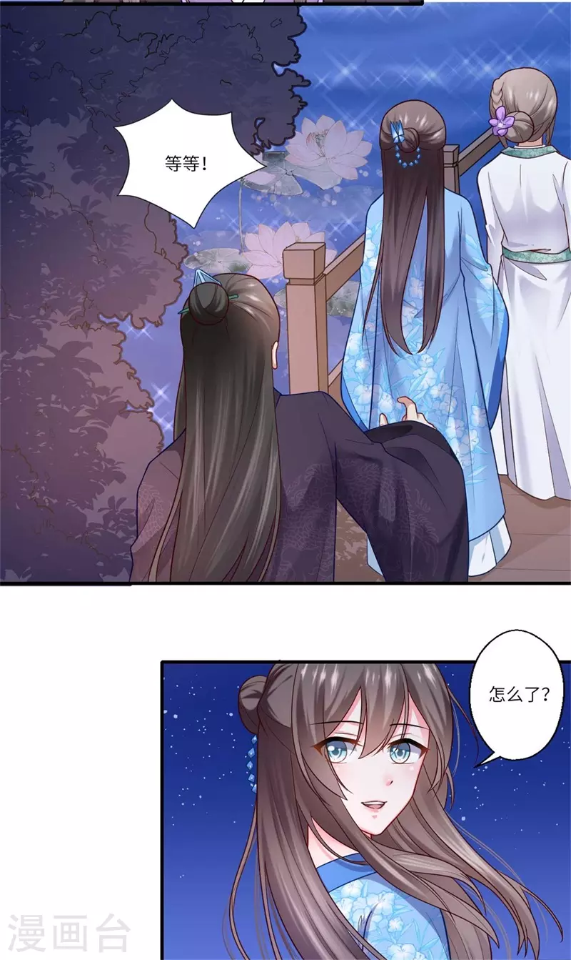 第137话 珍惜这些日子便好 第3页