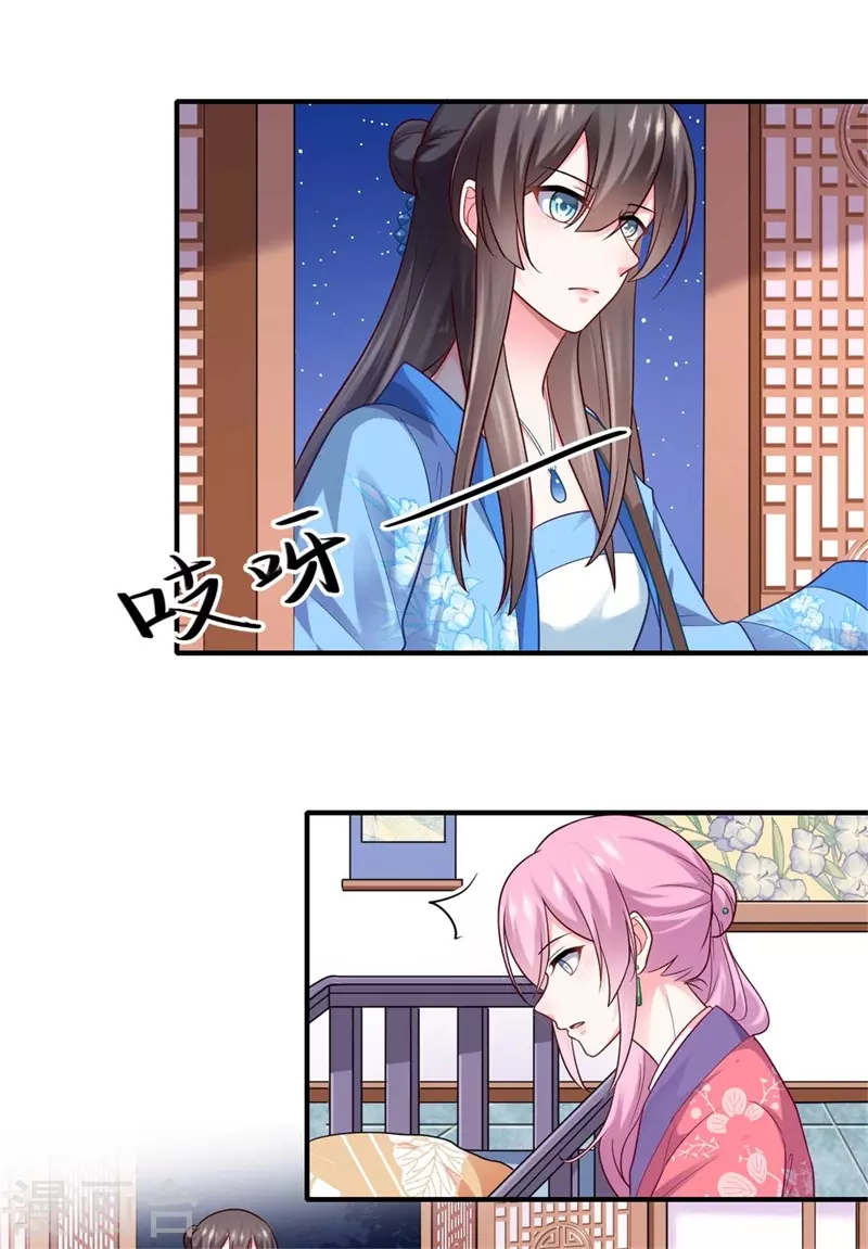 第137话 珍惜这些日子便好 第8页