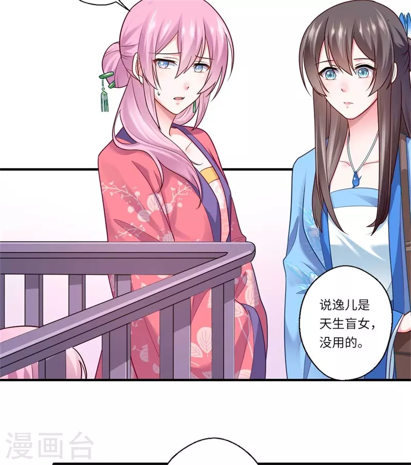 第137话 珍惜这些日子便好 第12页