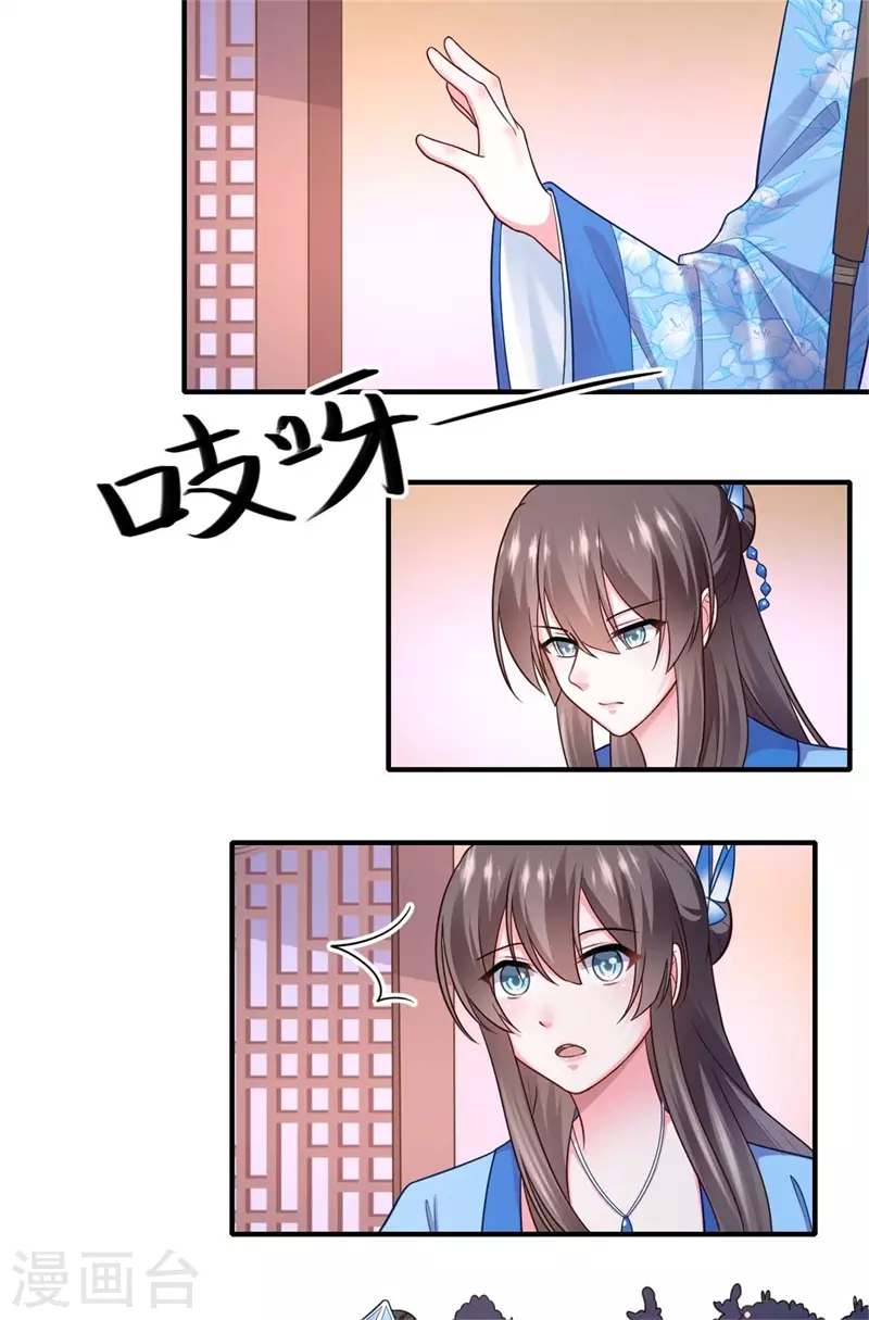 第137话 珍惜这些日子便好 第18页
