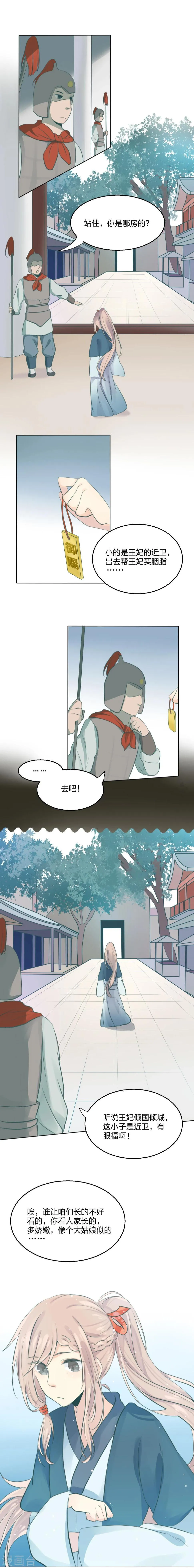 第1话 第6页