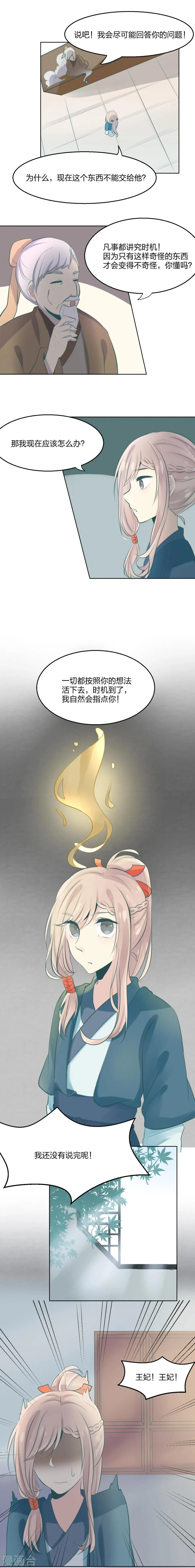 第3话 第1页