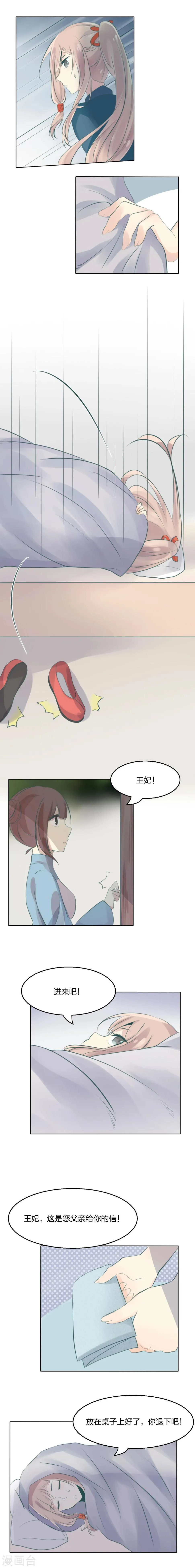 第3话 第2页
