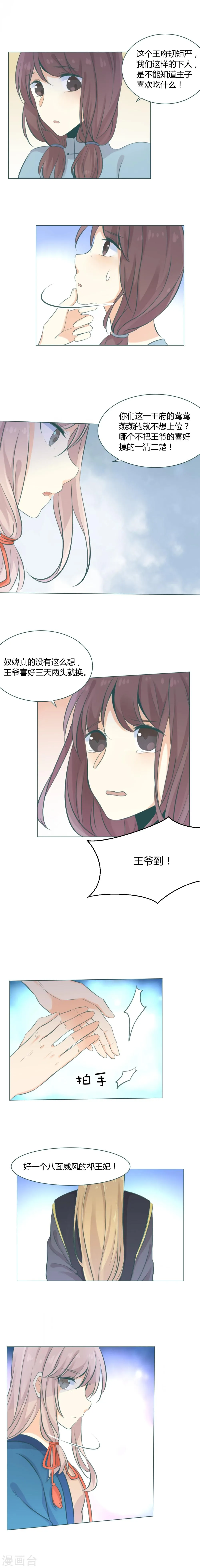 第8话 第2页