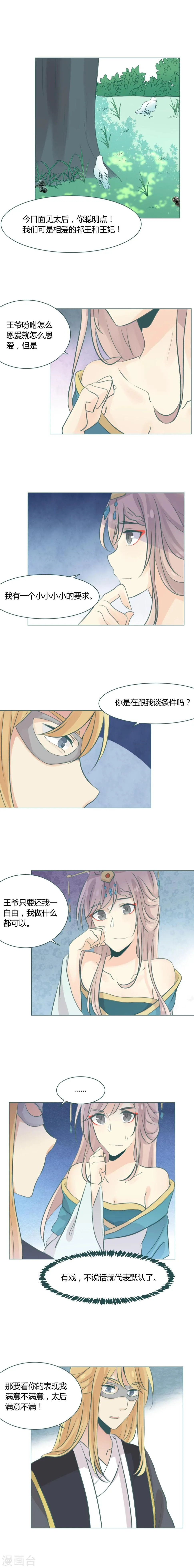 第9话 第4页