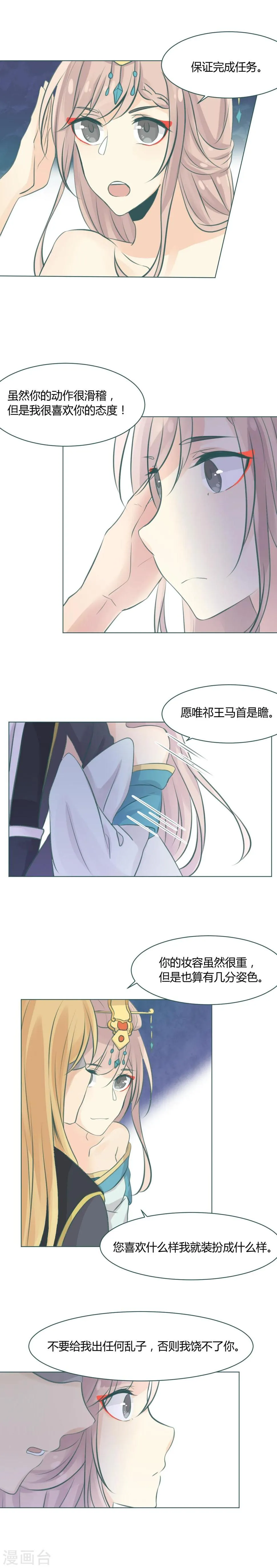 第9话 第5页