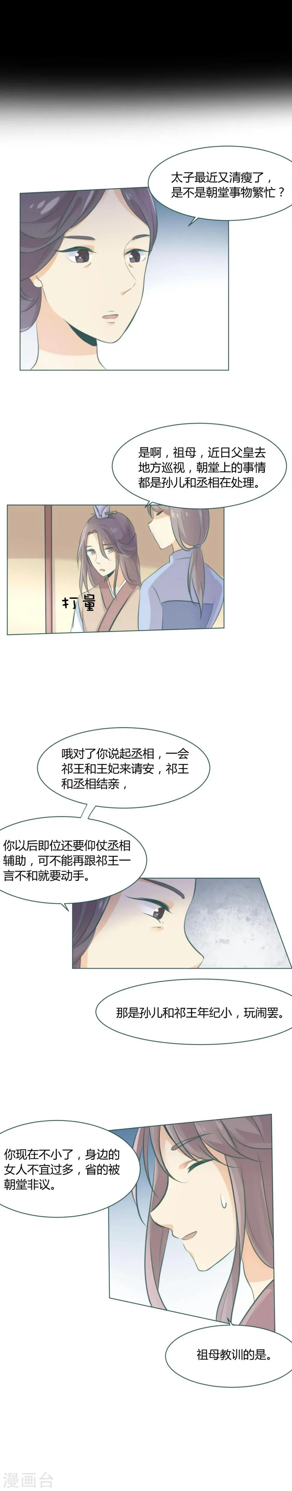 第10话 第5页