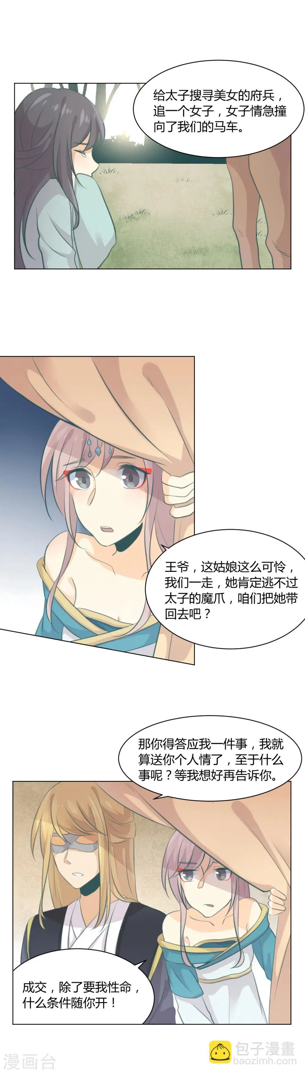 第12话 第6页