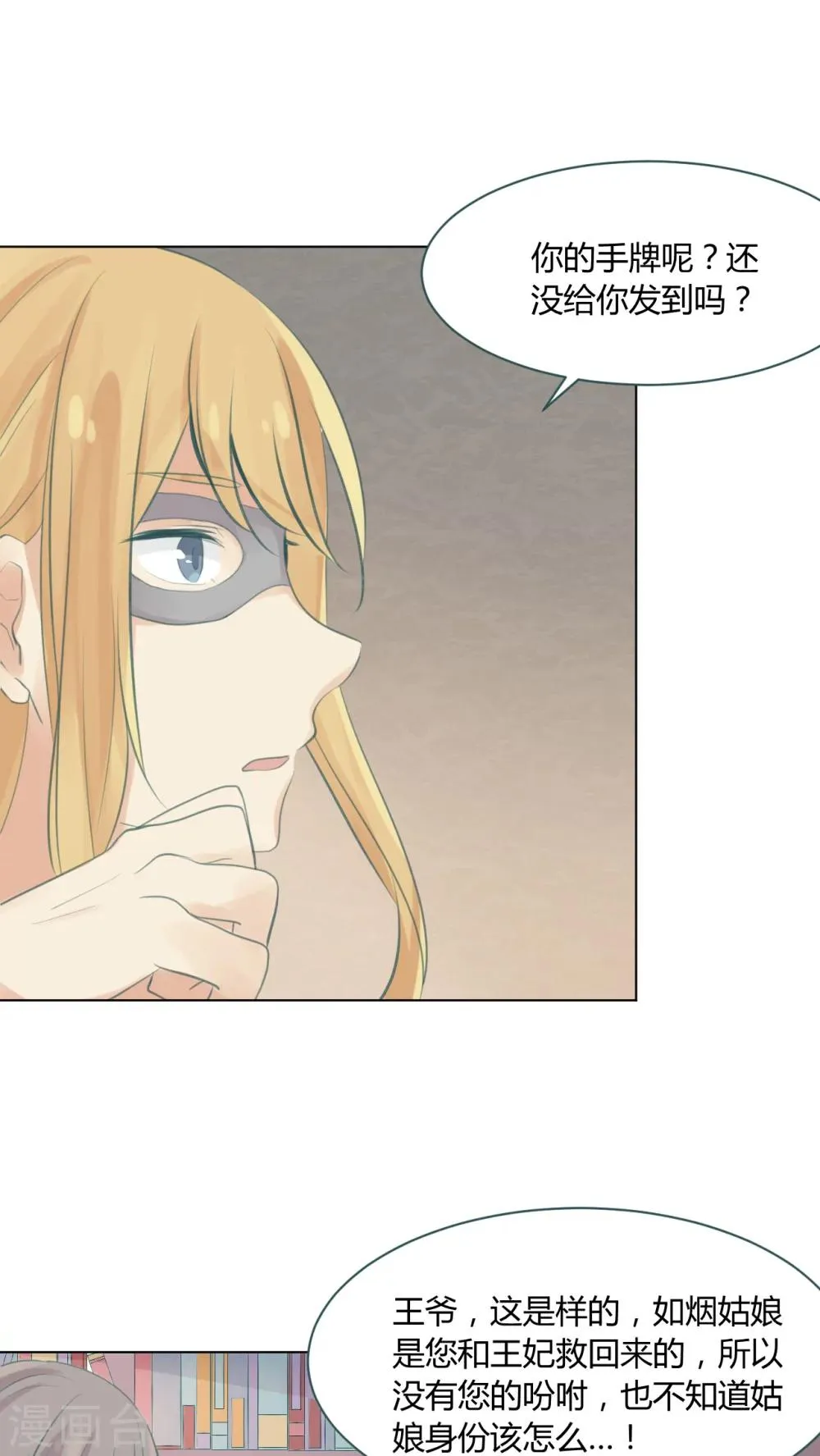 第14话 第7页