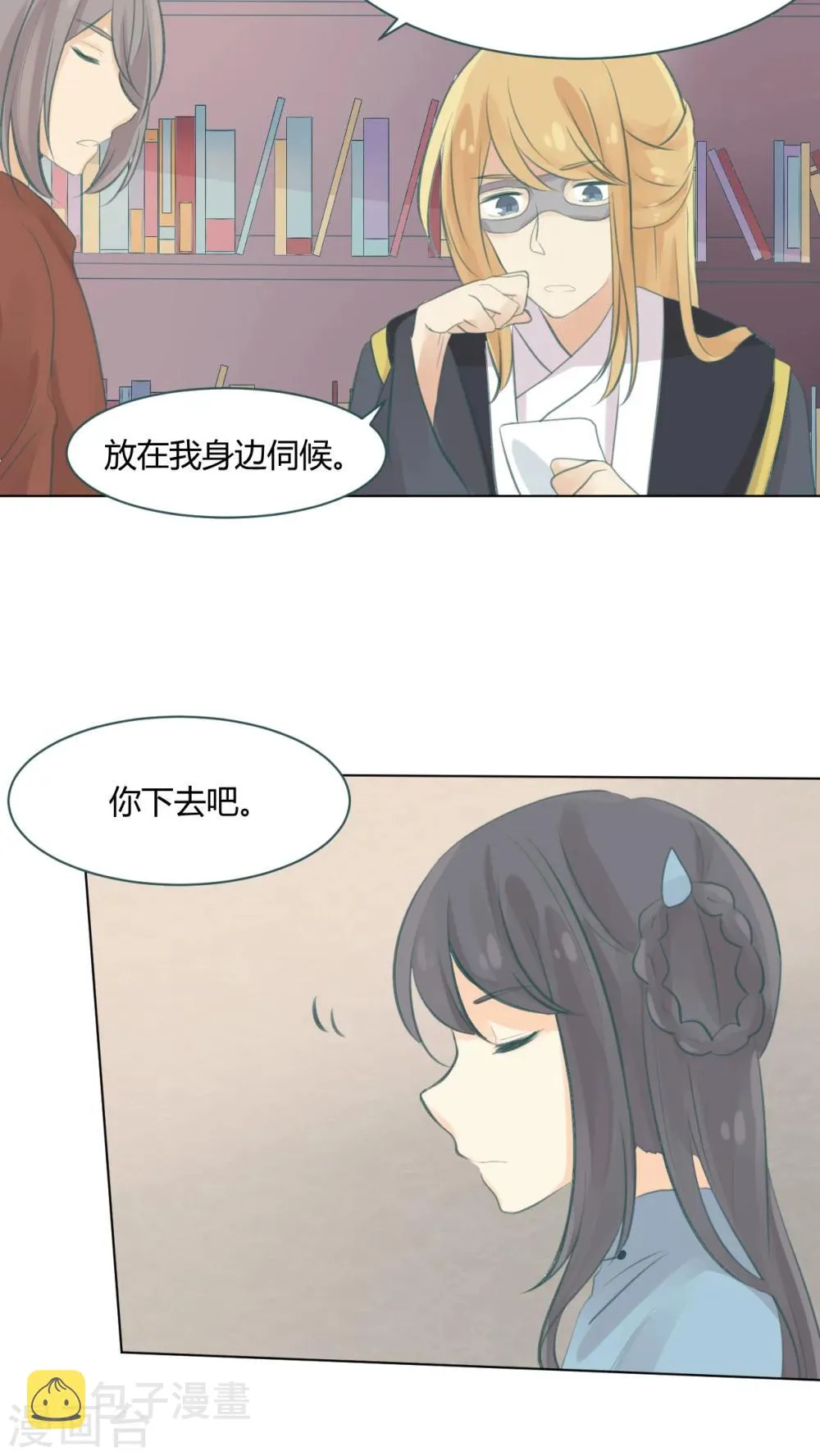 第14话 第8页