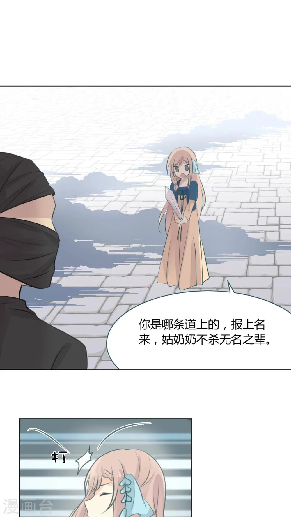 第14话 第13页