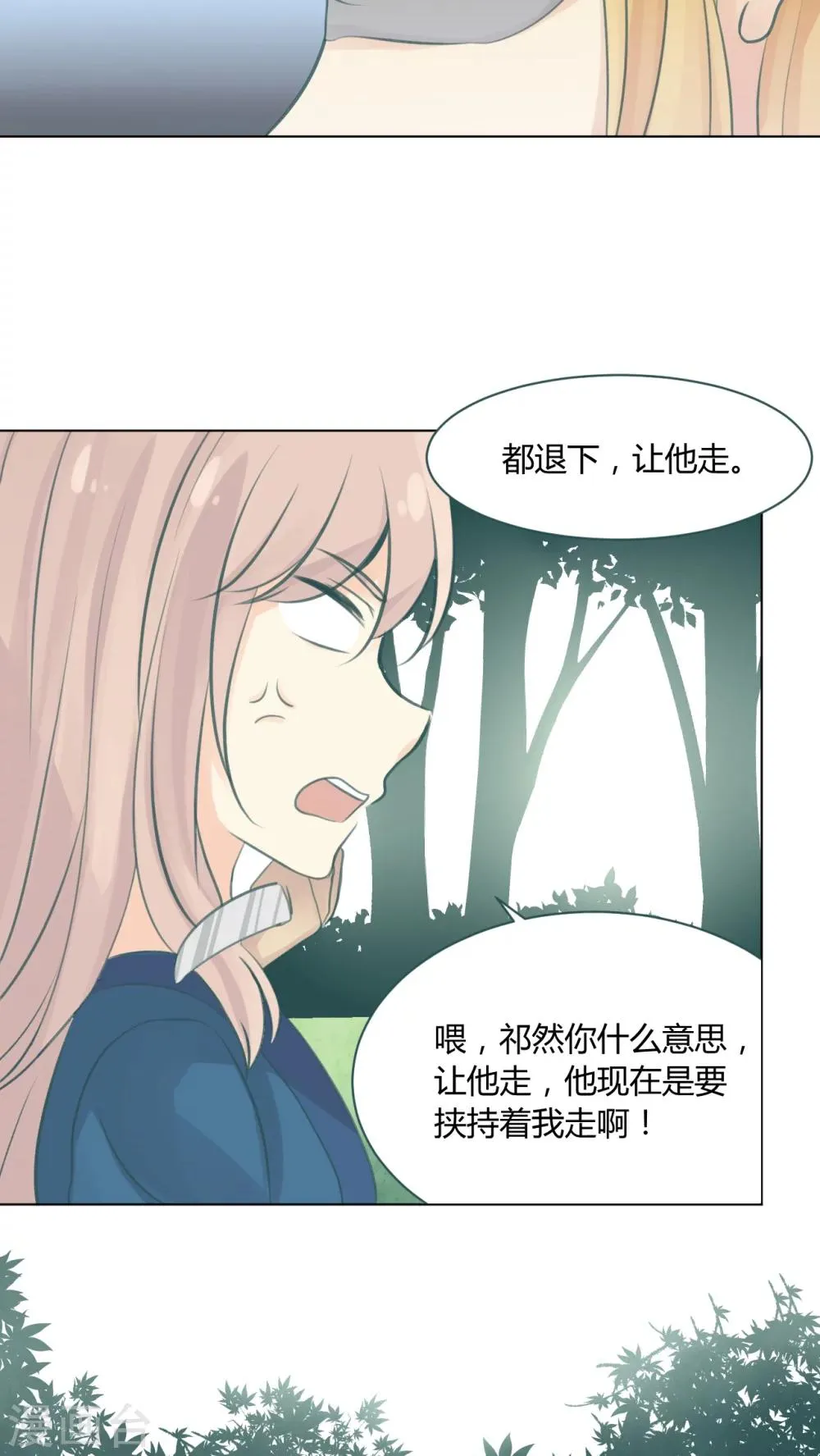第14话 第17页