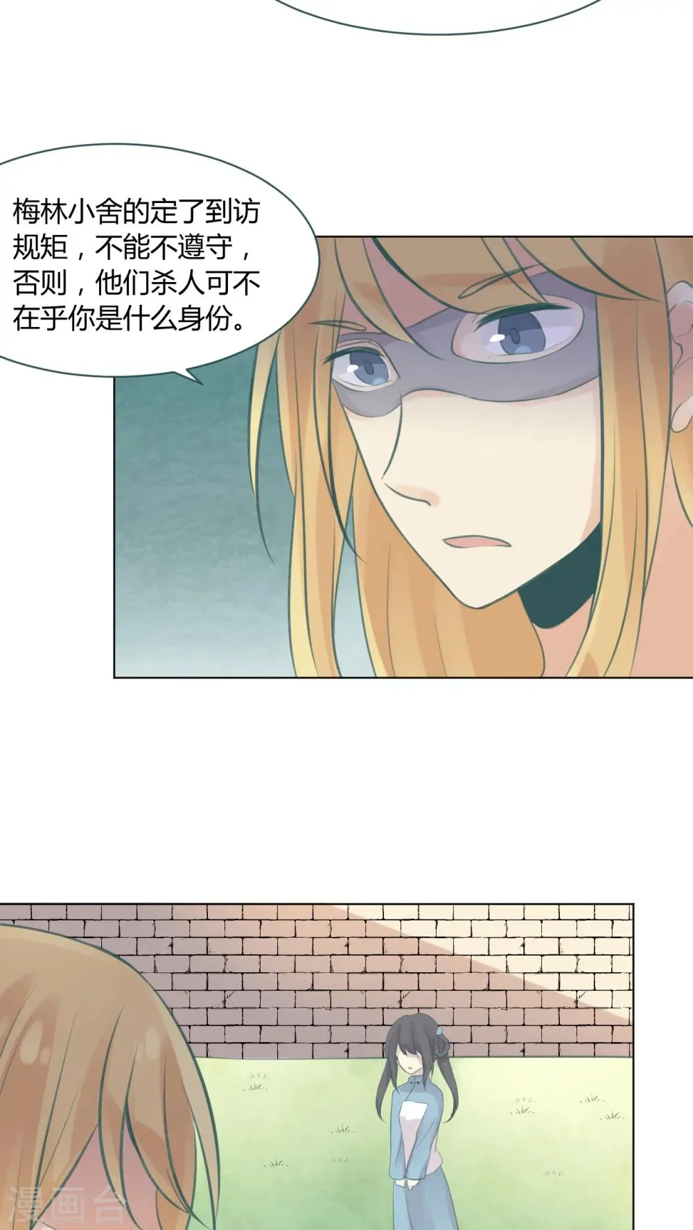 第14话 第21页