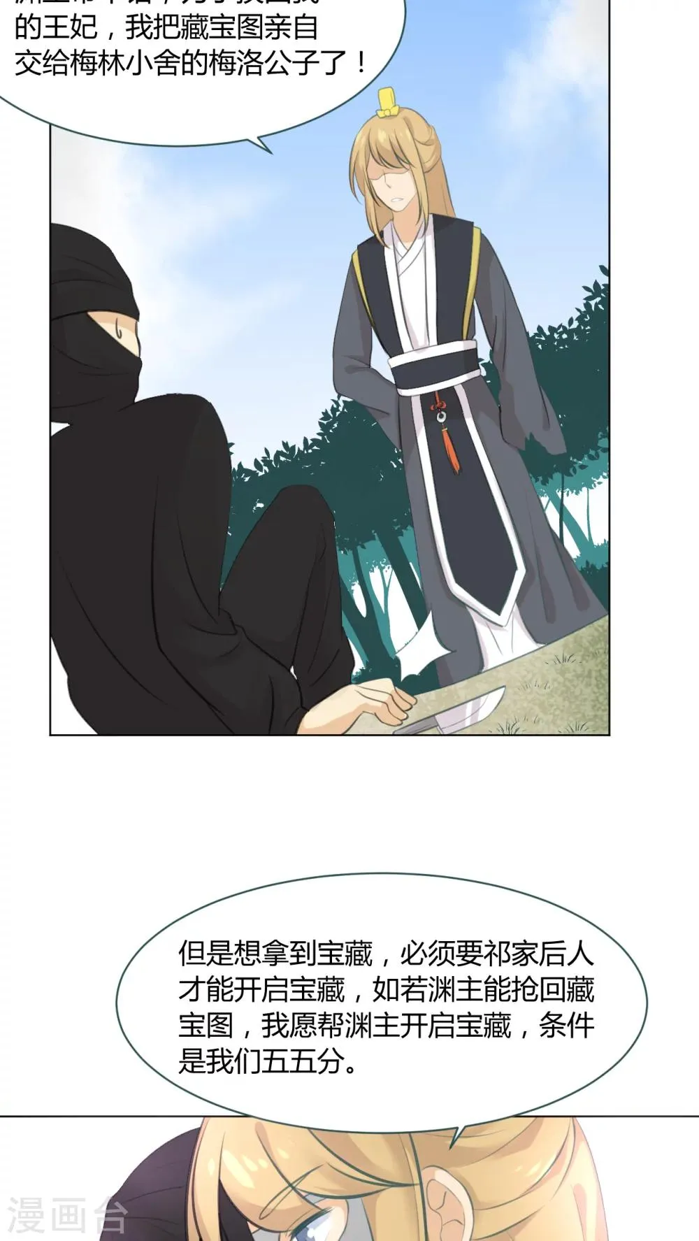 第15话 第26页