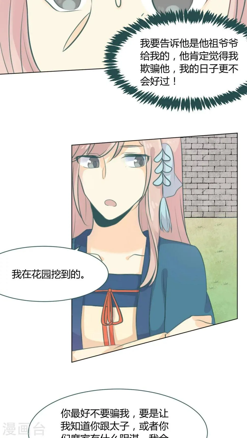 第17话 第7页