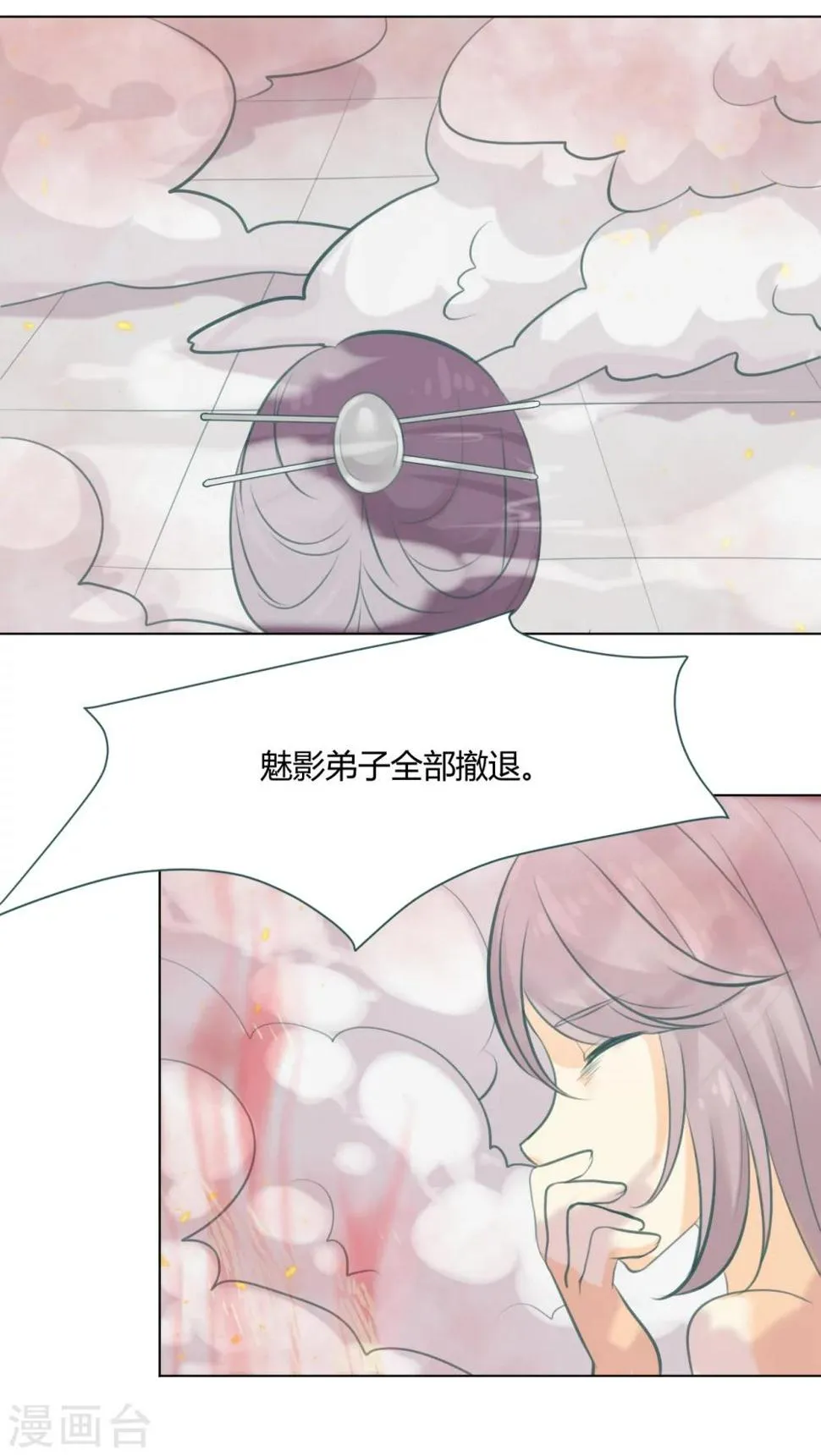 第18话 第3页