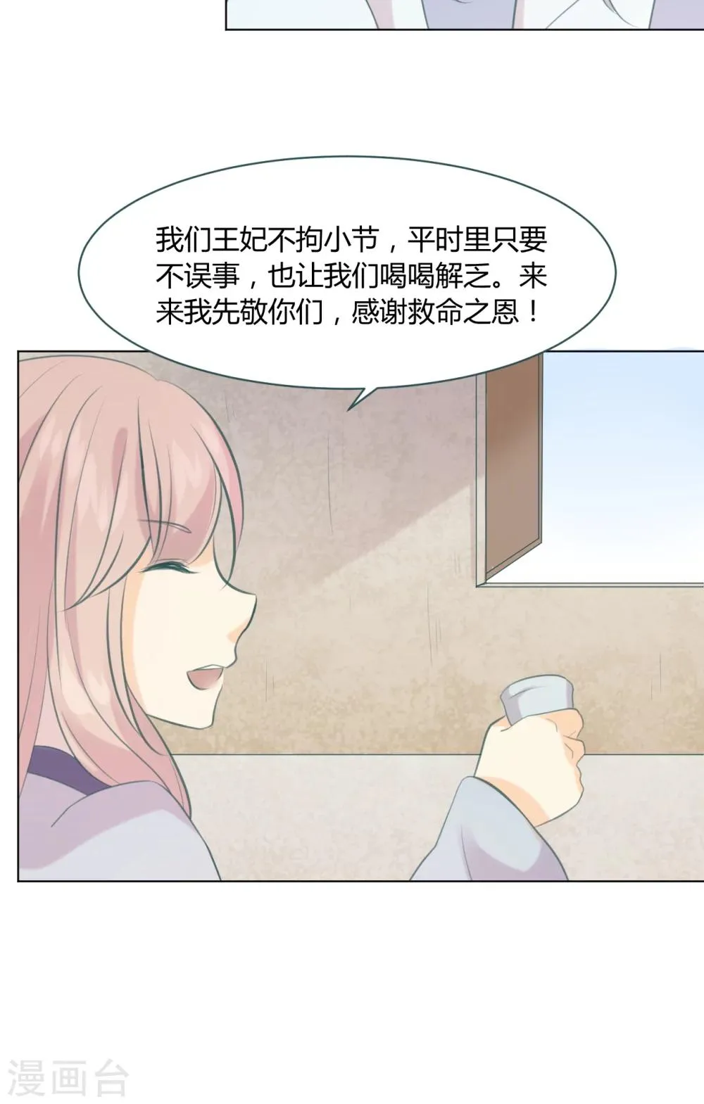 第18话 第20页