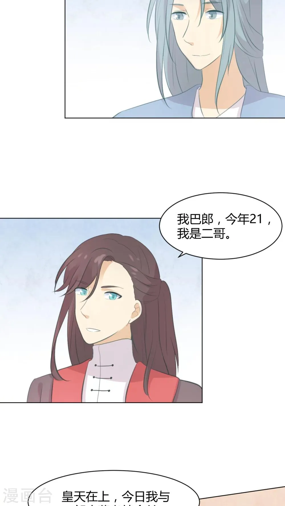 第20话 第17页