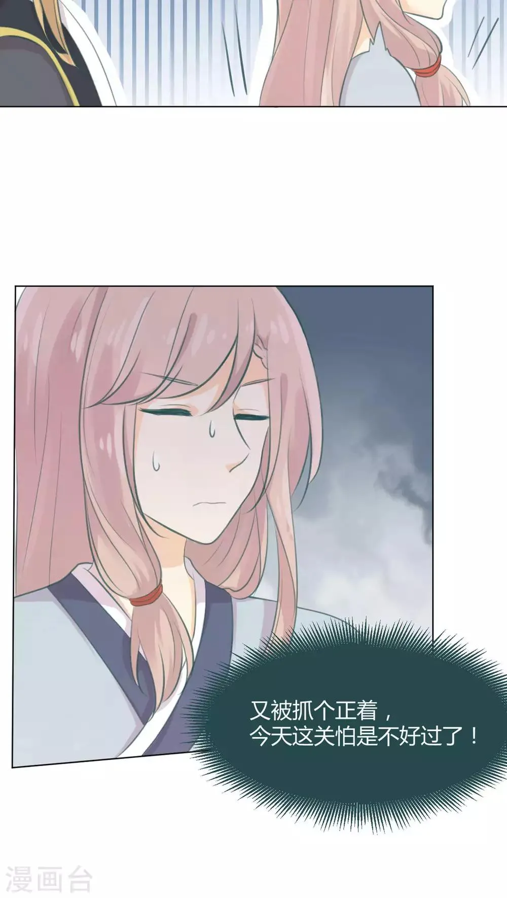 第21话 第3页