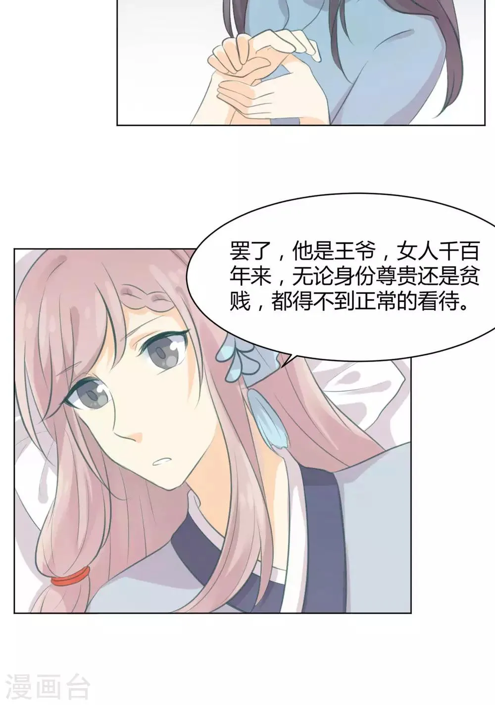 第21话 第19页