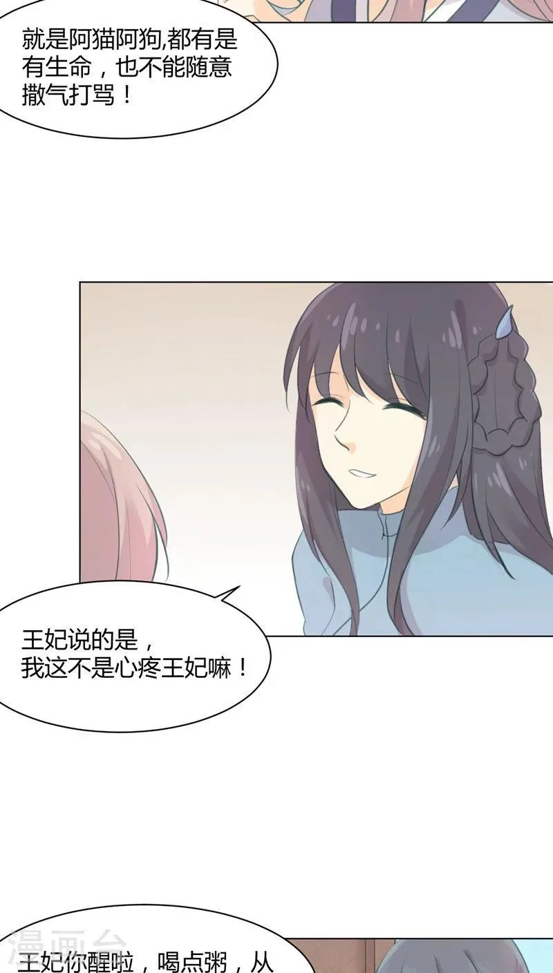 第22话 第2页