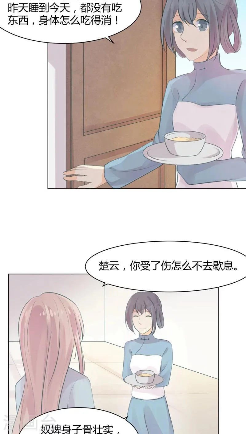 第22话 第3页