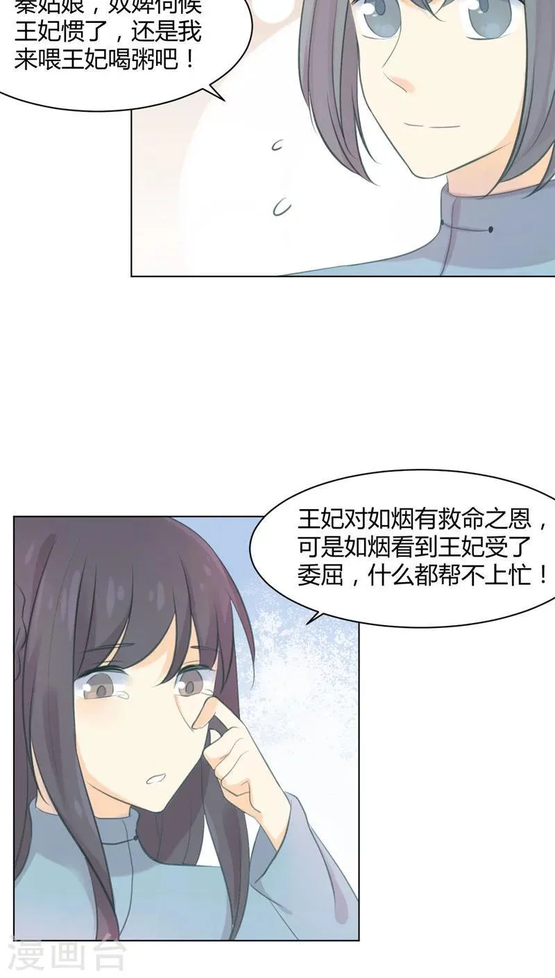 第22话 第5页