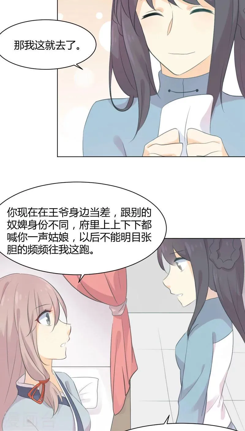 第22话 第7页